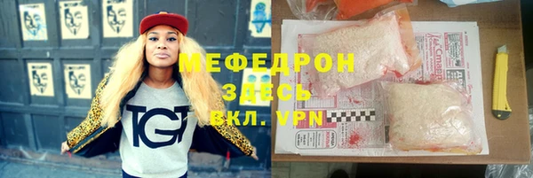 меф Белоозёрский