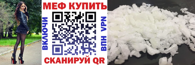МЯУ-МЯУ кристаллы  закладки  Малаховка 